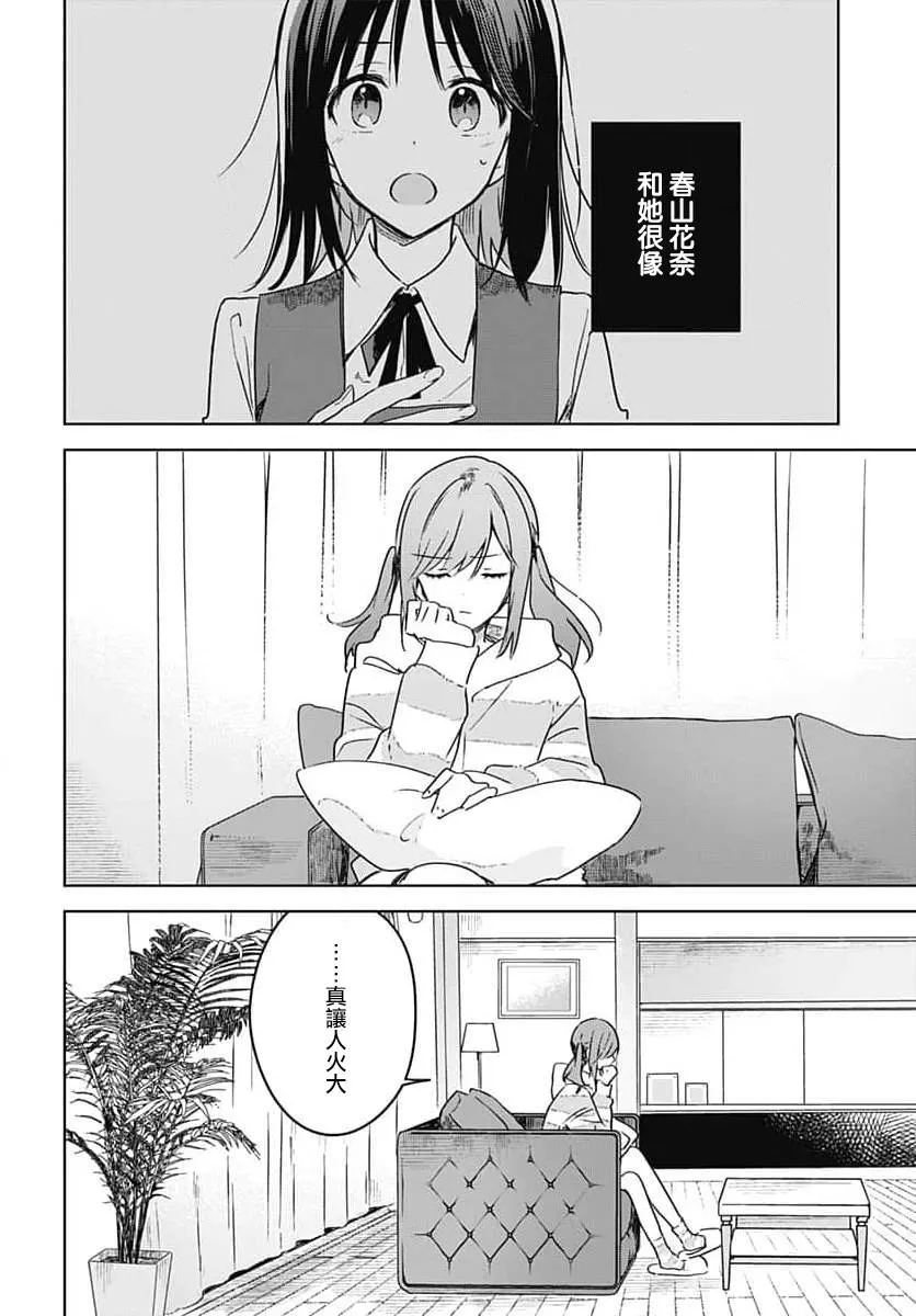 第09话 第4页