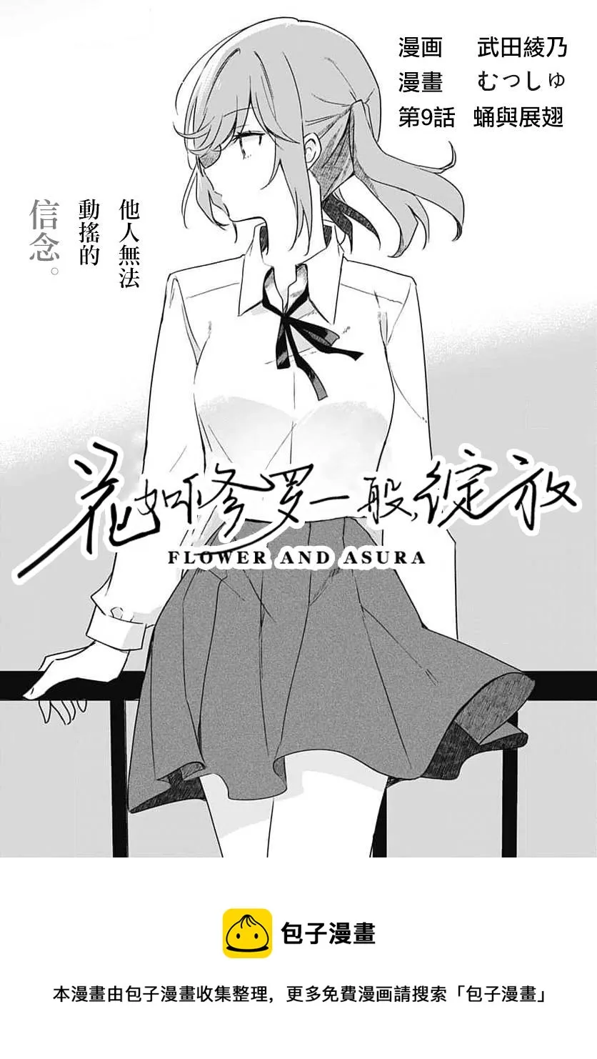 第09话 第5页