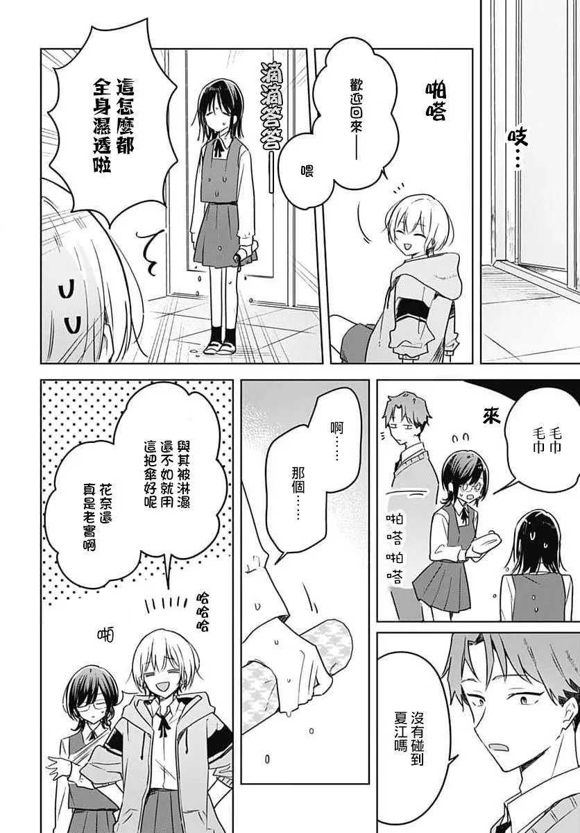 第09话 第6页