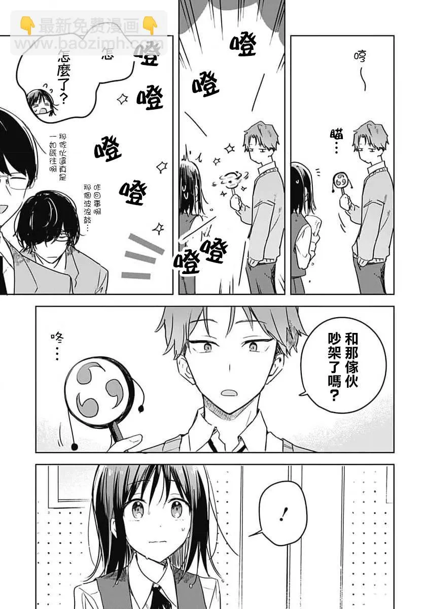 第09话 第7页