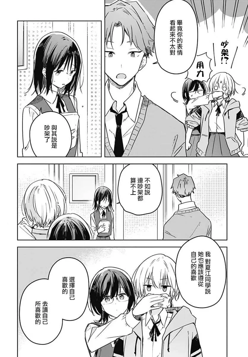 第09话 第8页