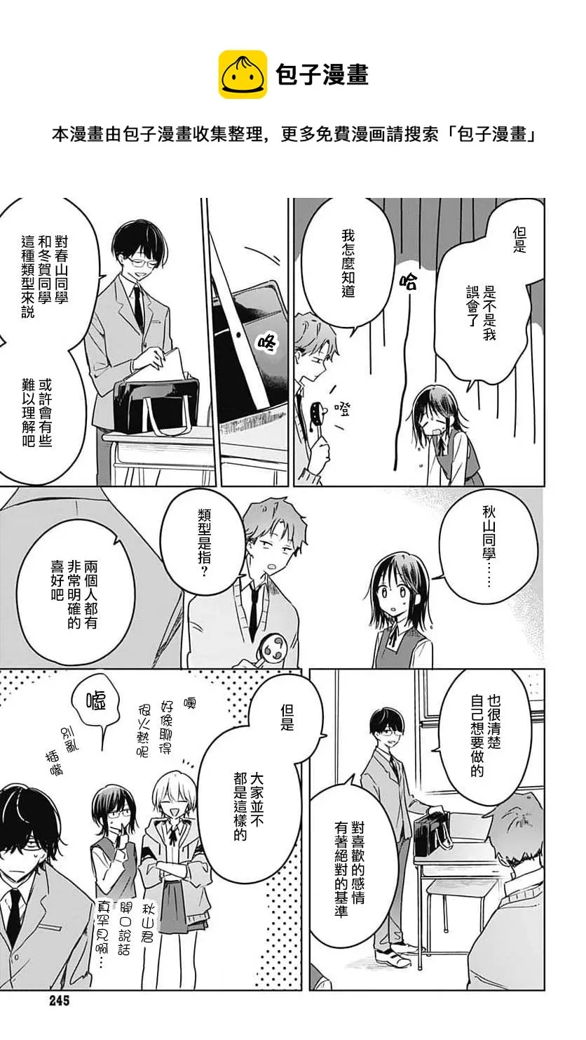 第09话 第9页