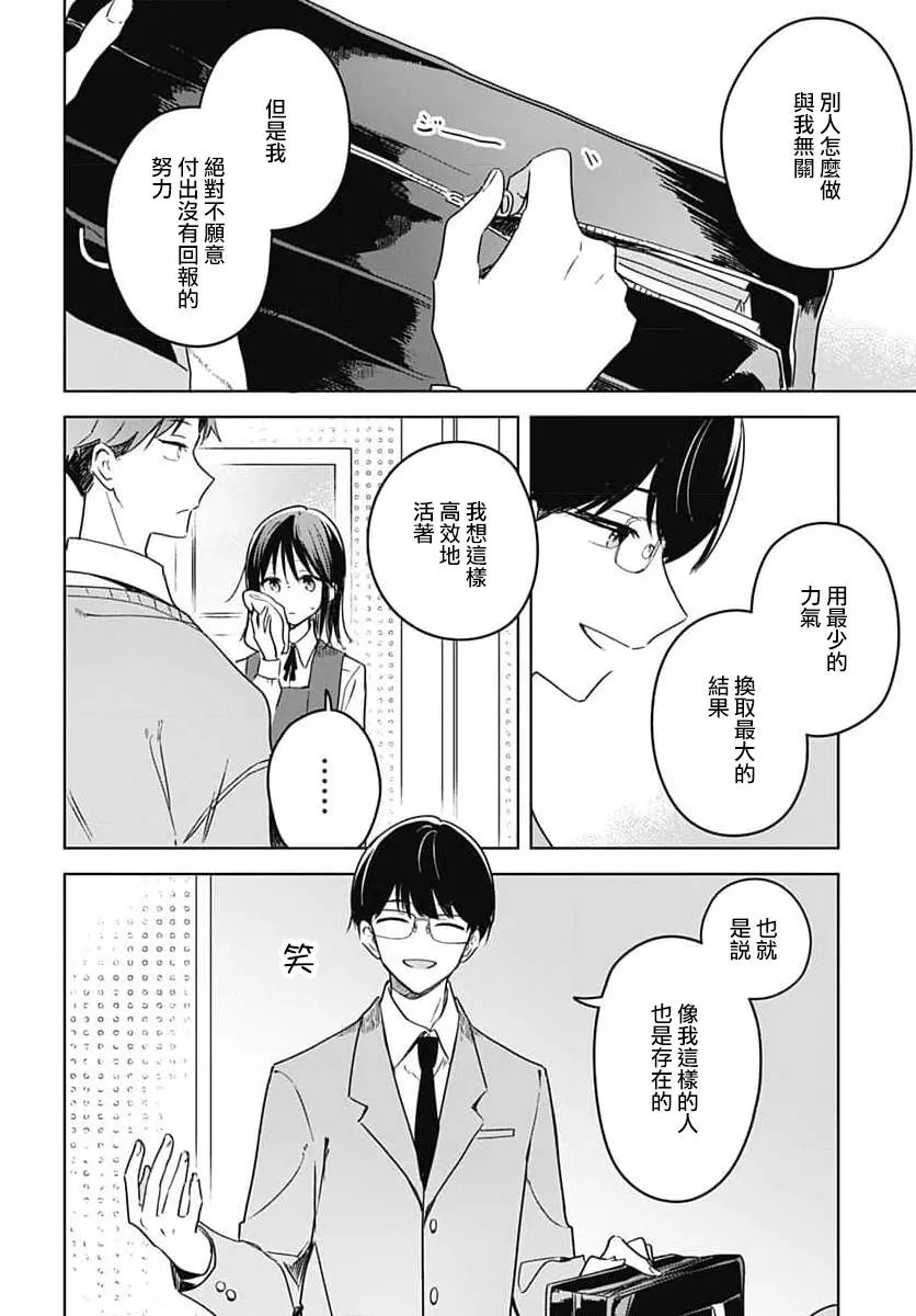 第09话 第10页