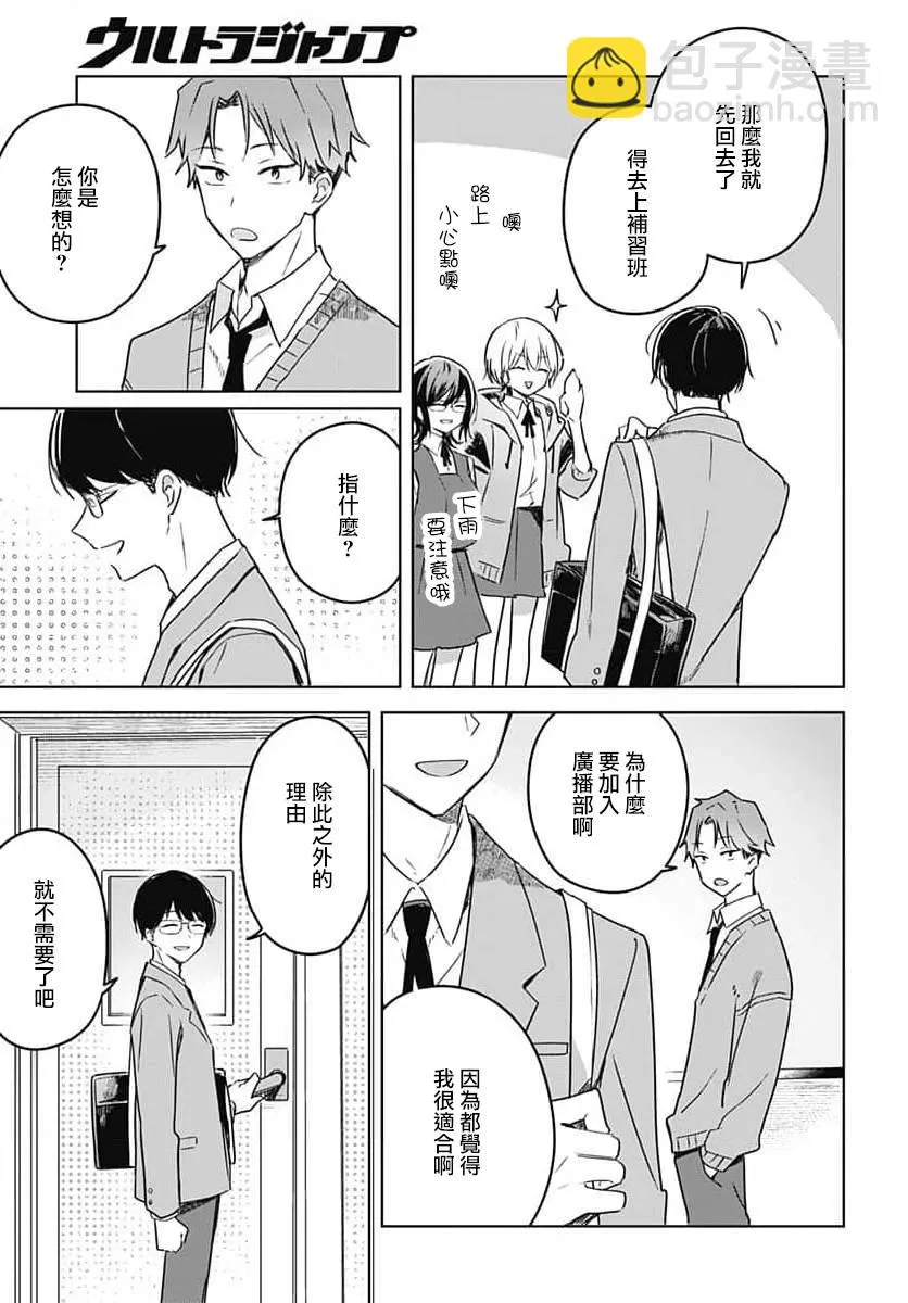 第09话 第11页