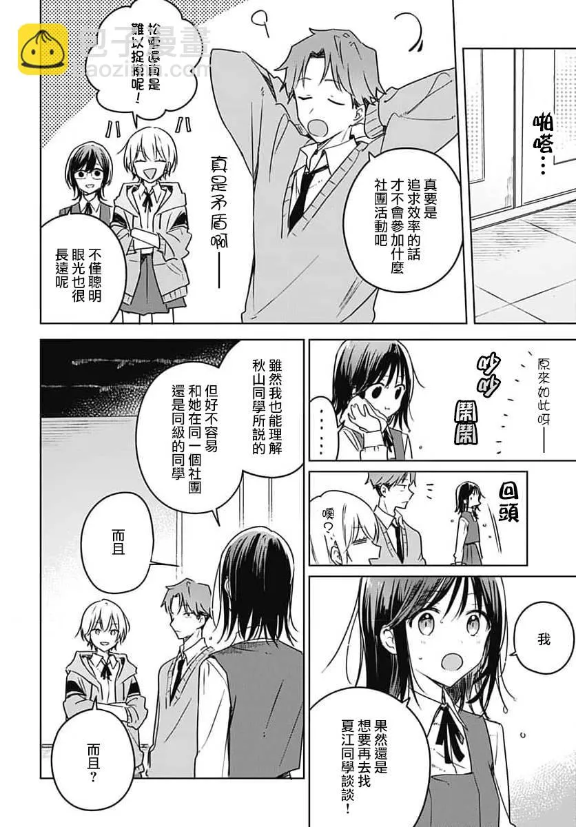 第09话 第12页