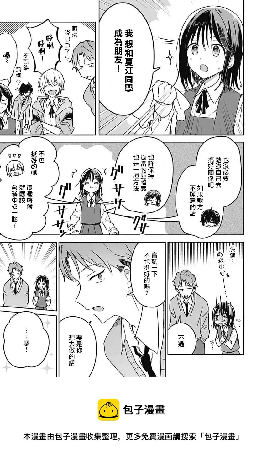 第09话 第13页
