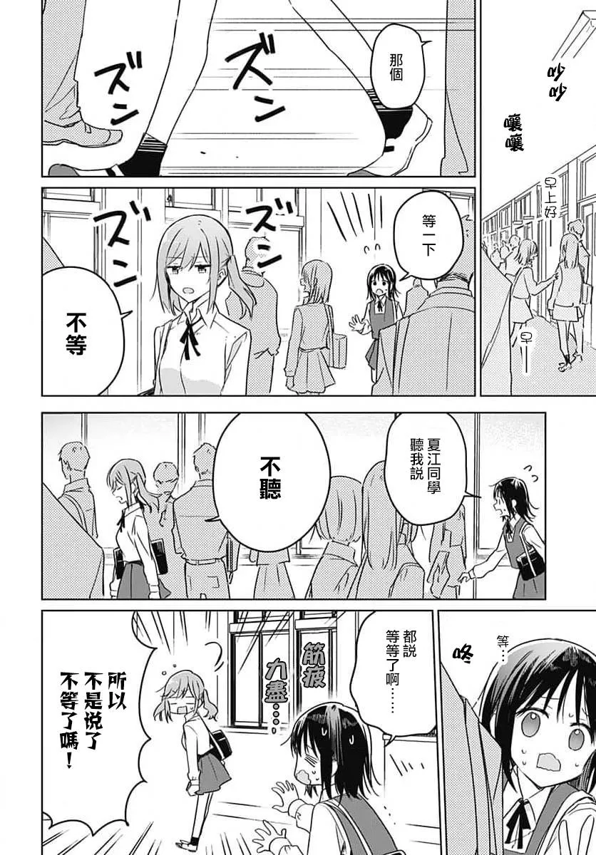 第09话 第14页