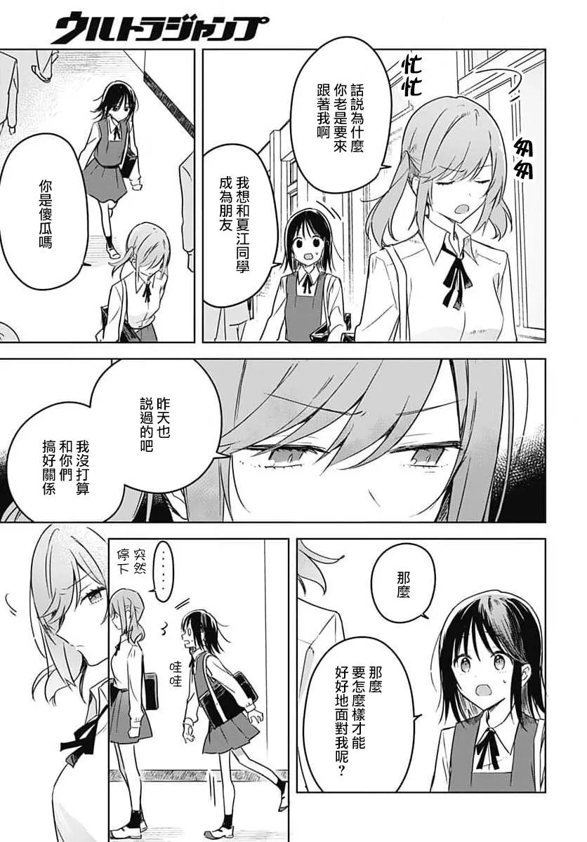 第09话 第15页