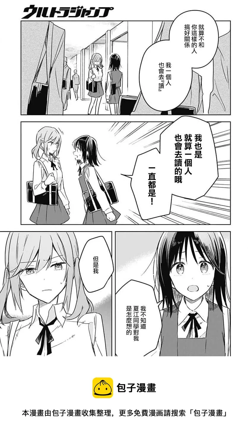 第09话 第17页