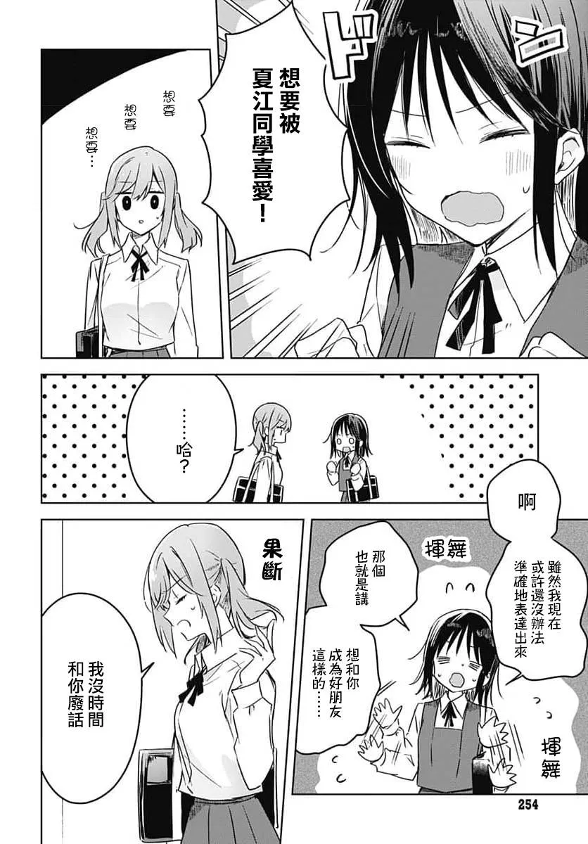 第09话 第18页