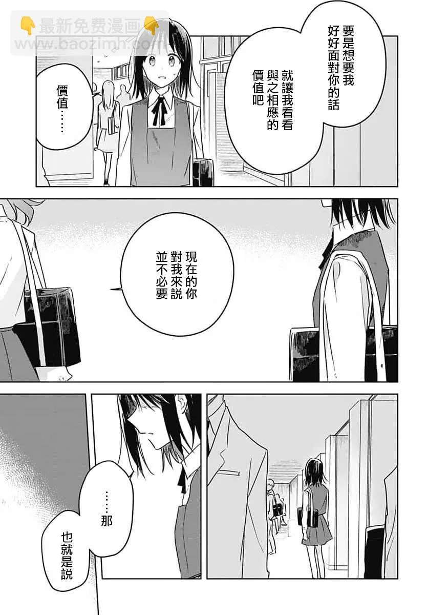 第09话 第19页
