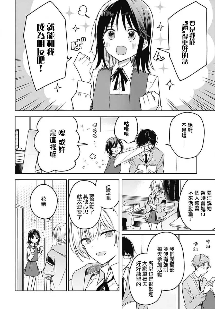 第09话 第20页