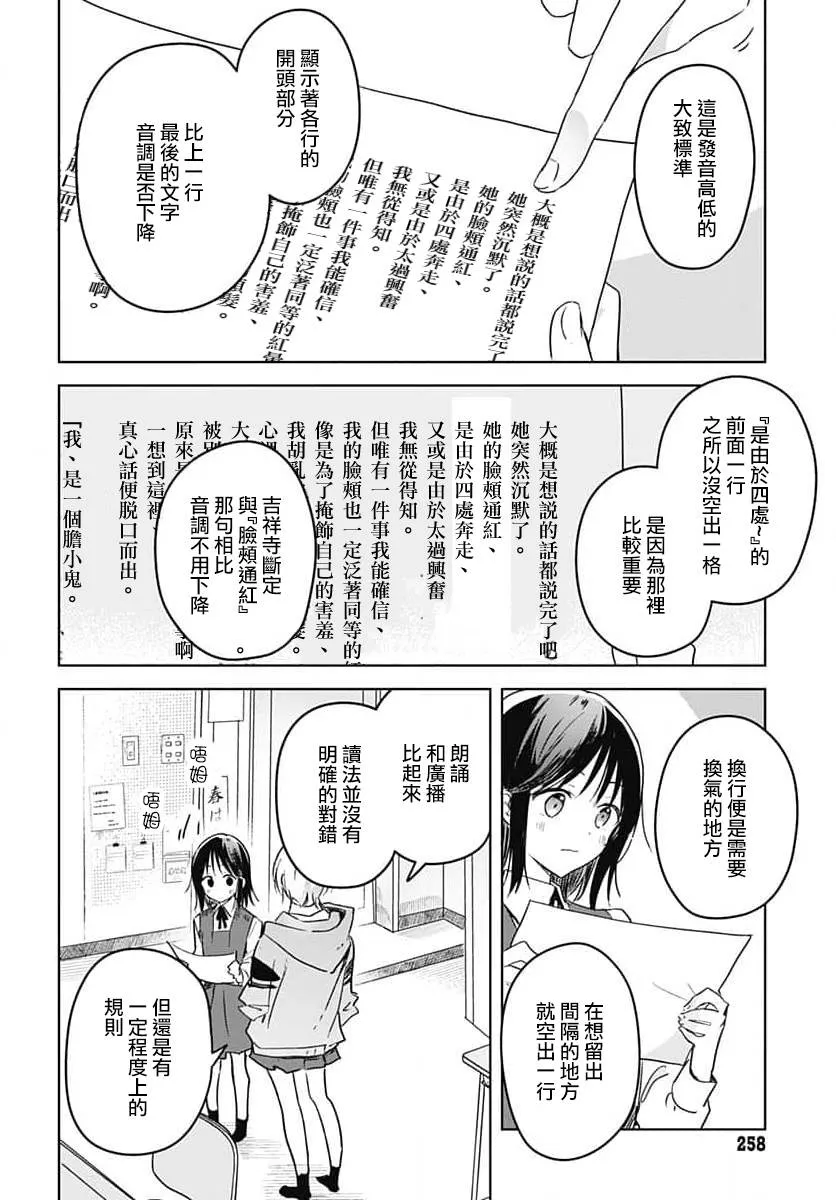 第09话 第22页