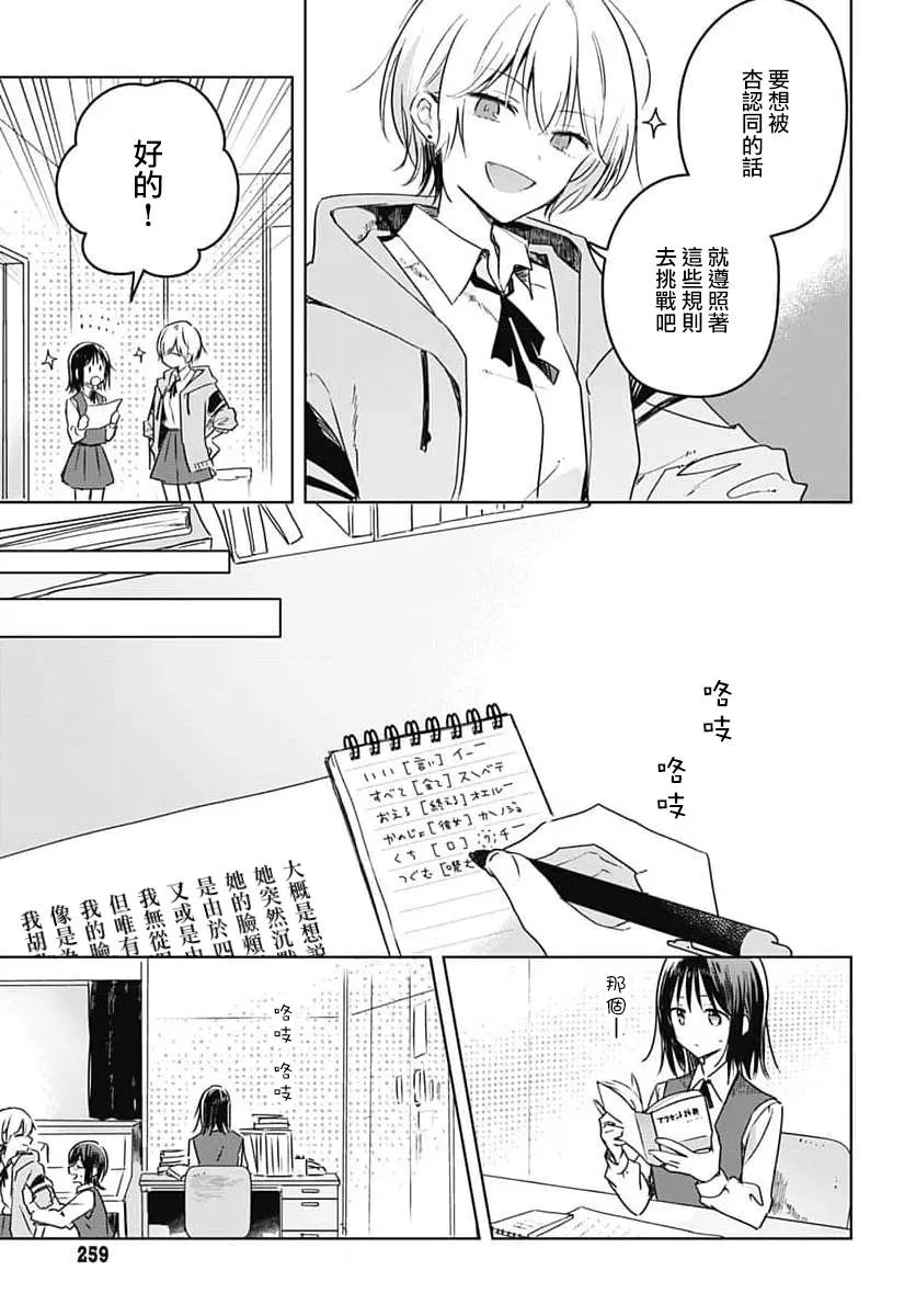 第09话 第23页
