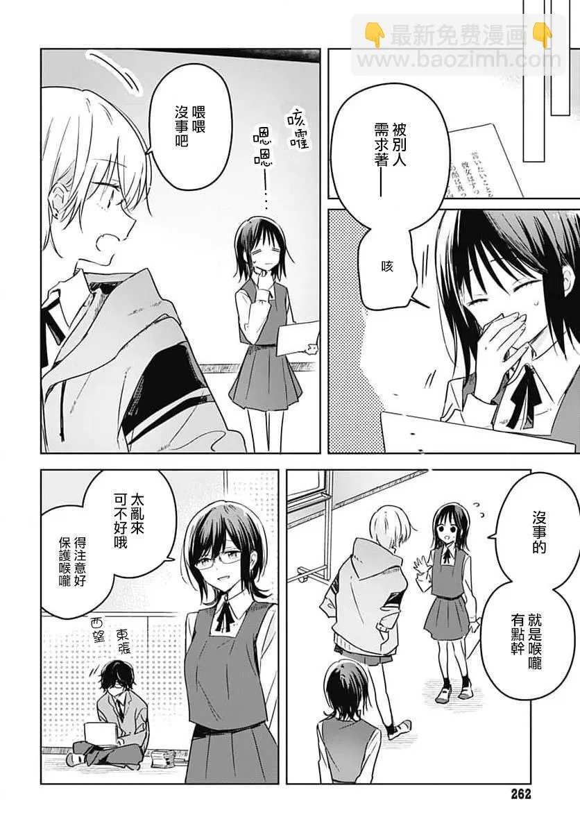 第09话 第26页