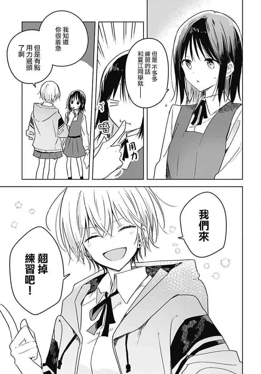 第09话 第27页