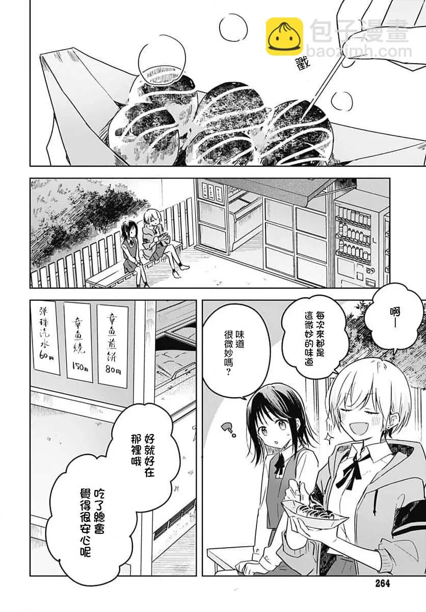 第09话 第28页