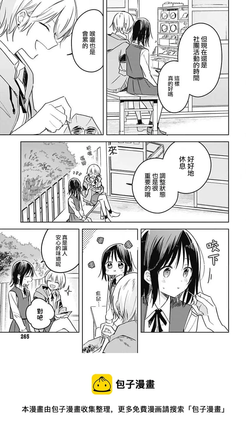 第09话 第29页