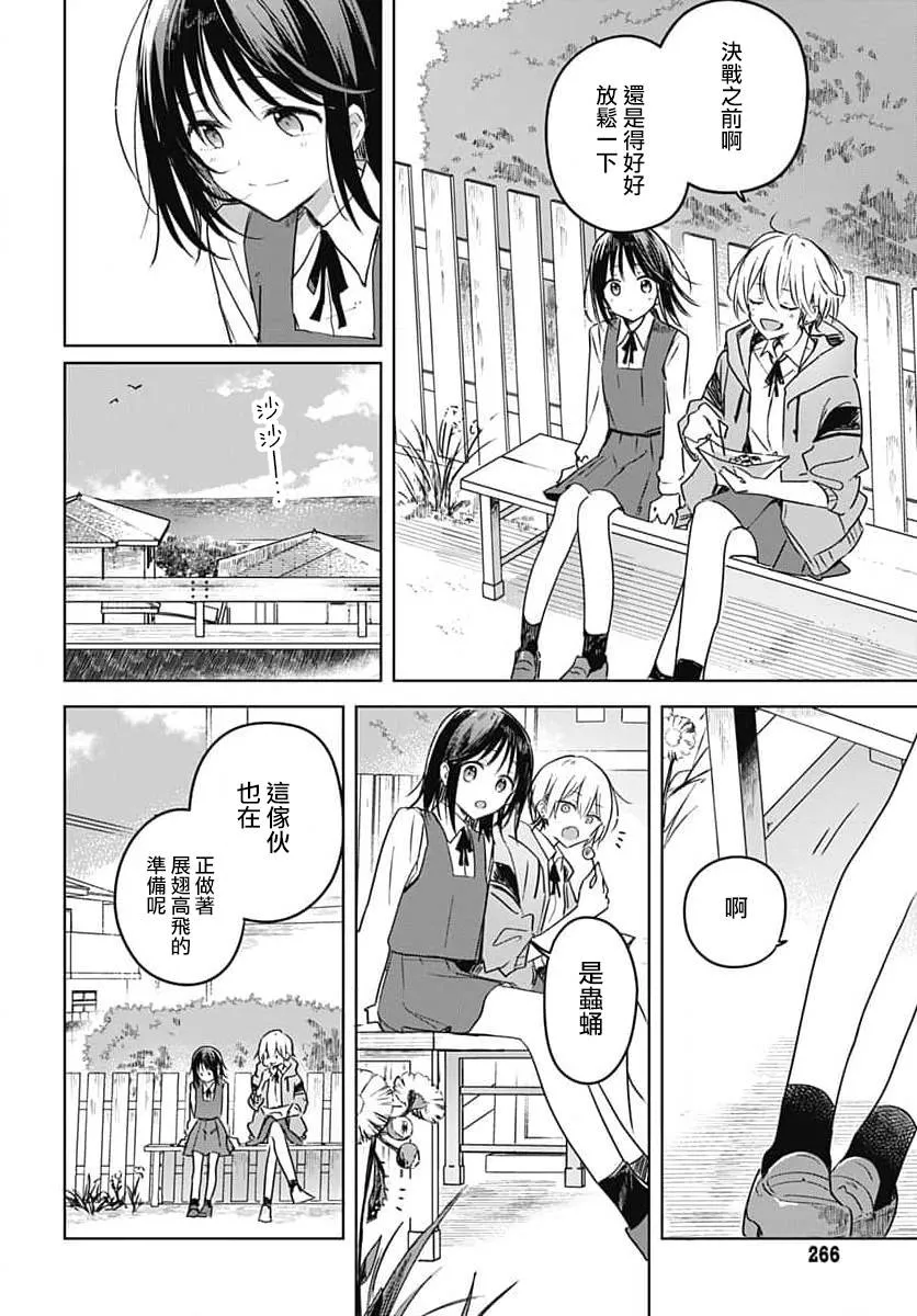 第09话 第30页