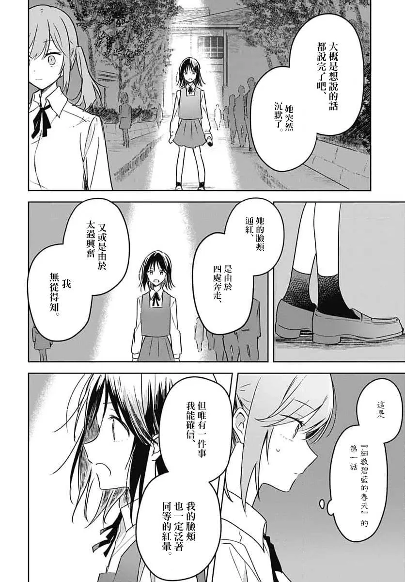 第09话 第32页
