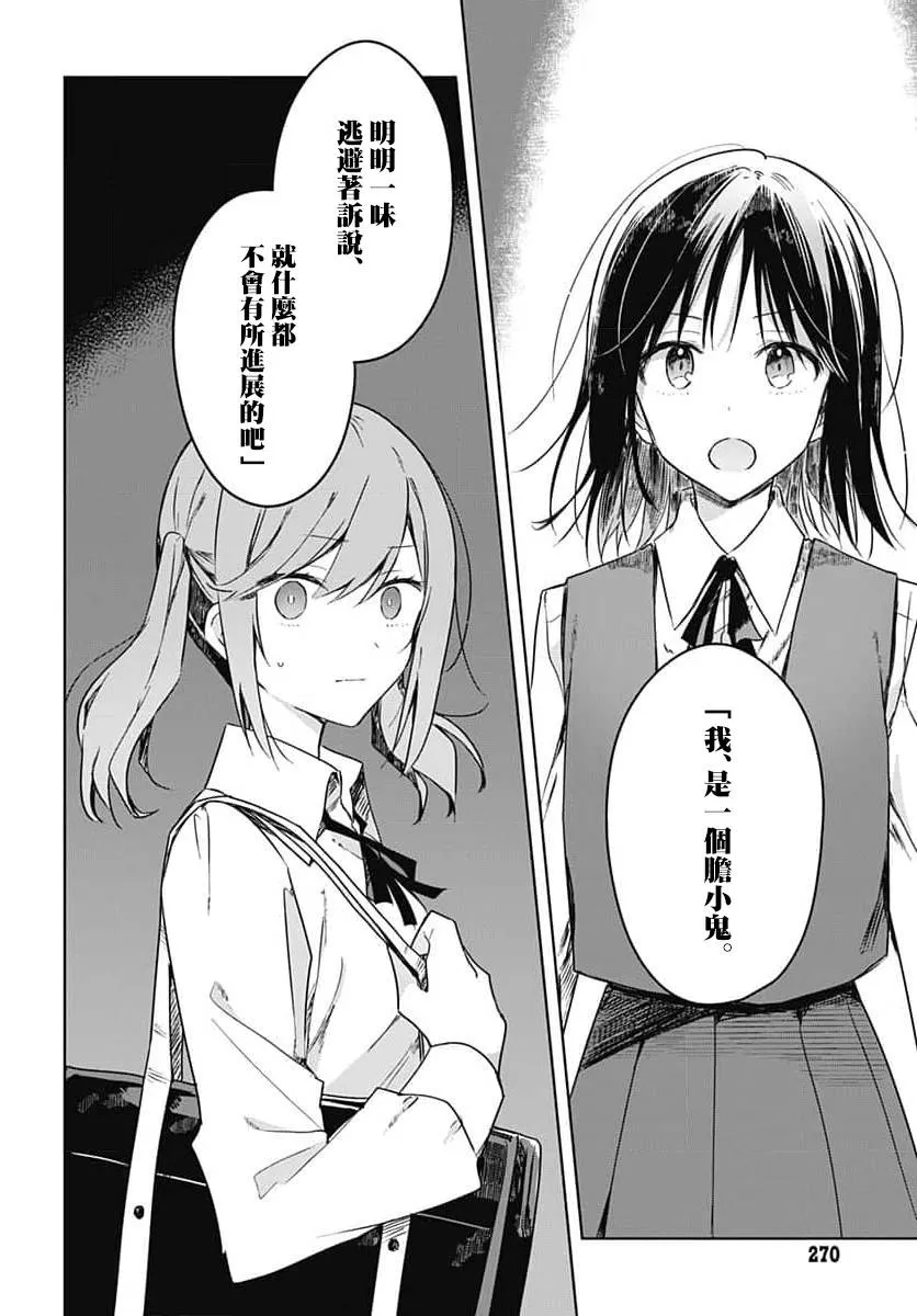 第09话 第34页