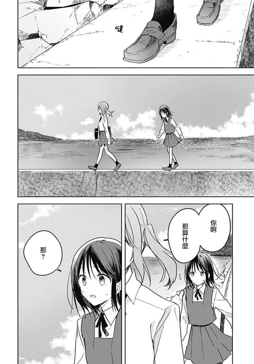 第09话 第38页