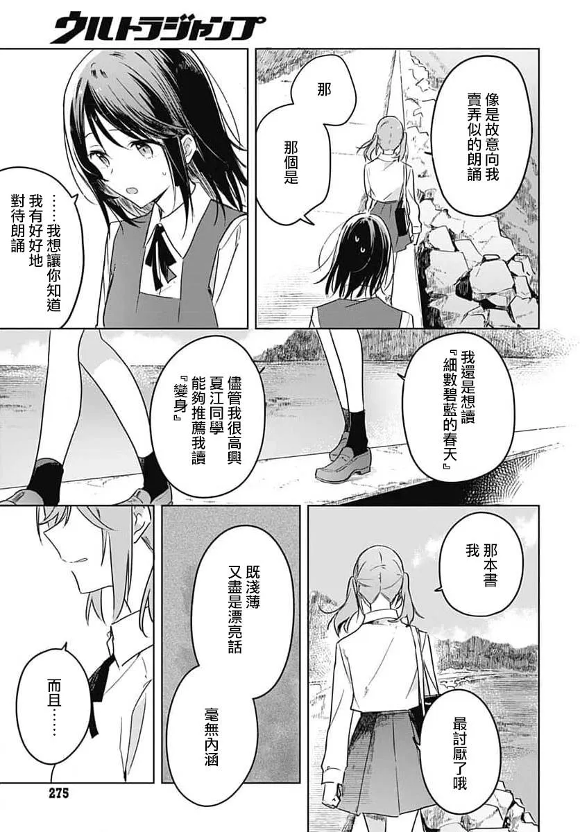 第09话 第39页