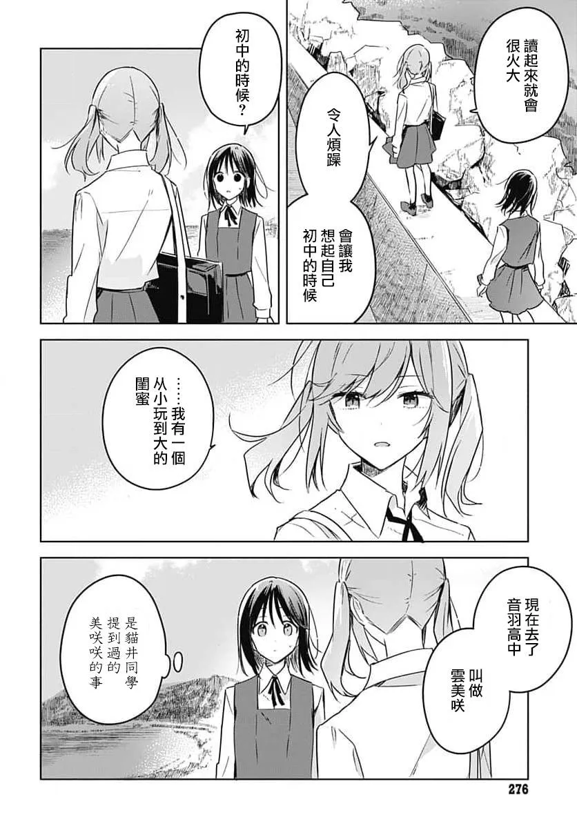 第09话 第40页
