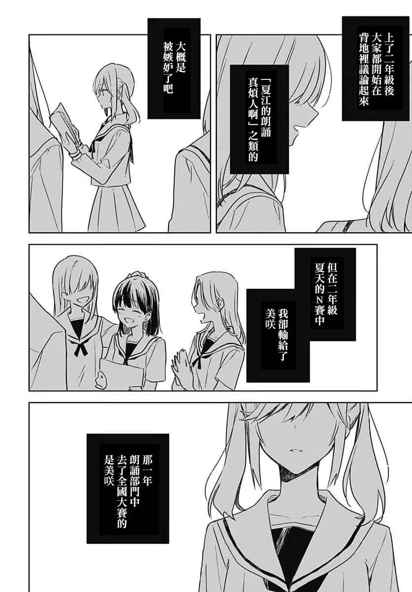 第09话 第42页