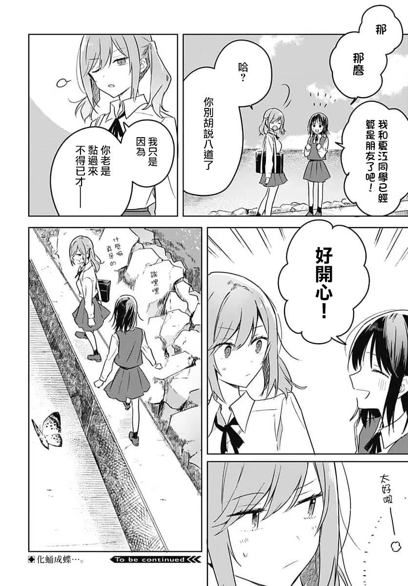 第09话 第47页