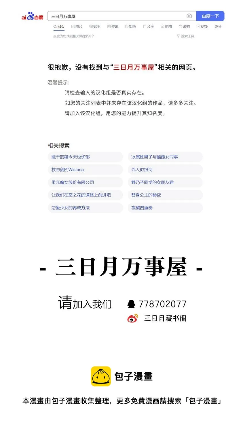 第09话 第50页
