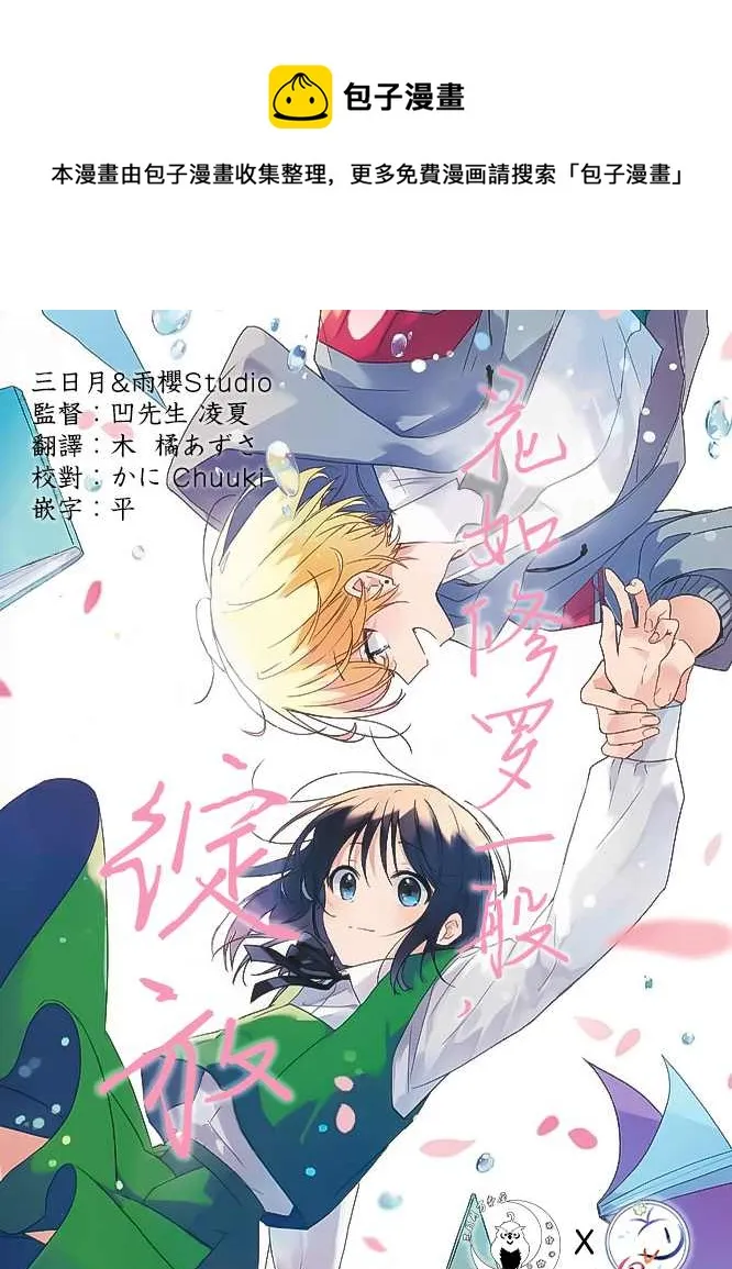第08话 第1页