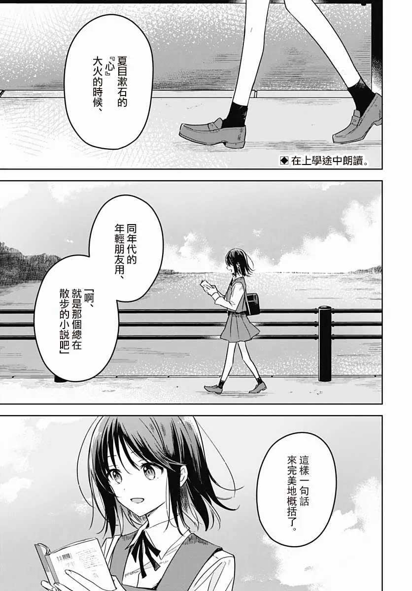 第08话 第3页