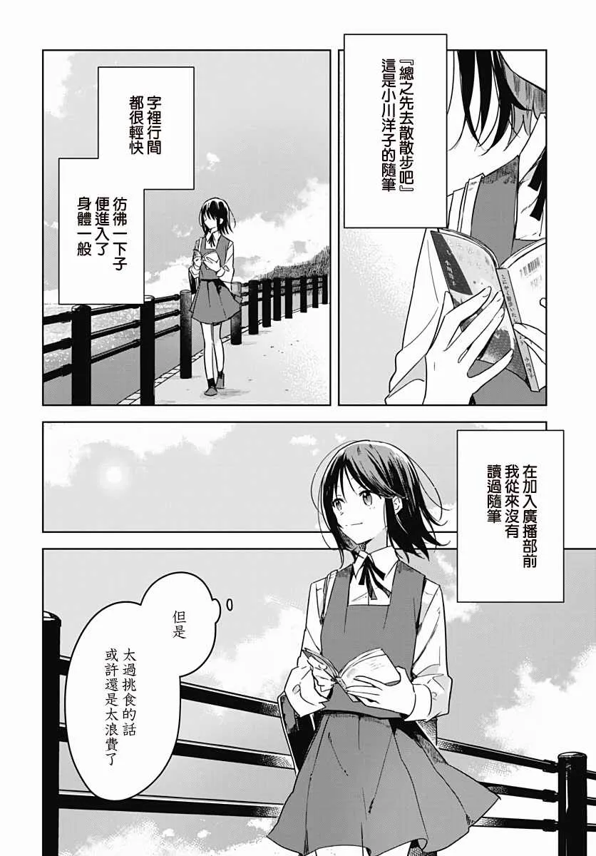 第08话 第4页
