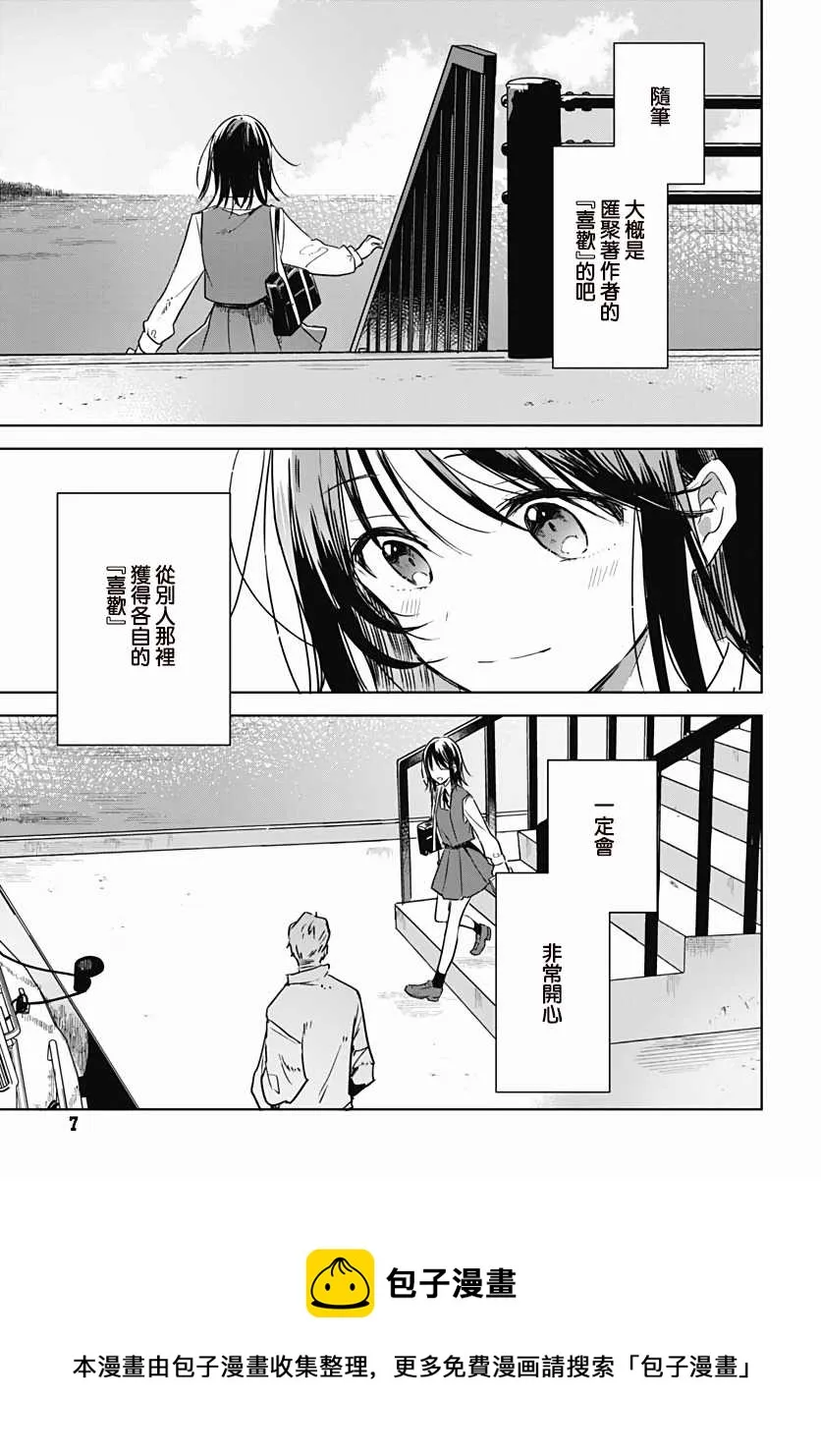 第08话 第5页