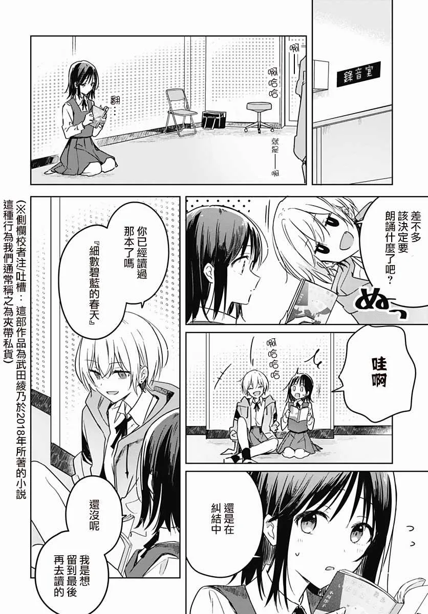 第08话 第6页