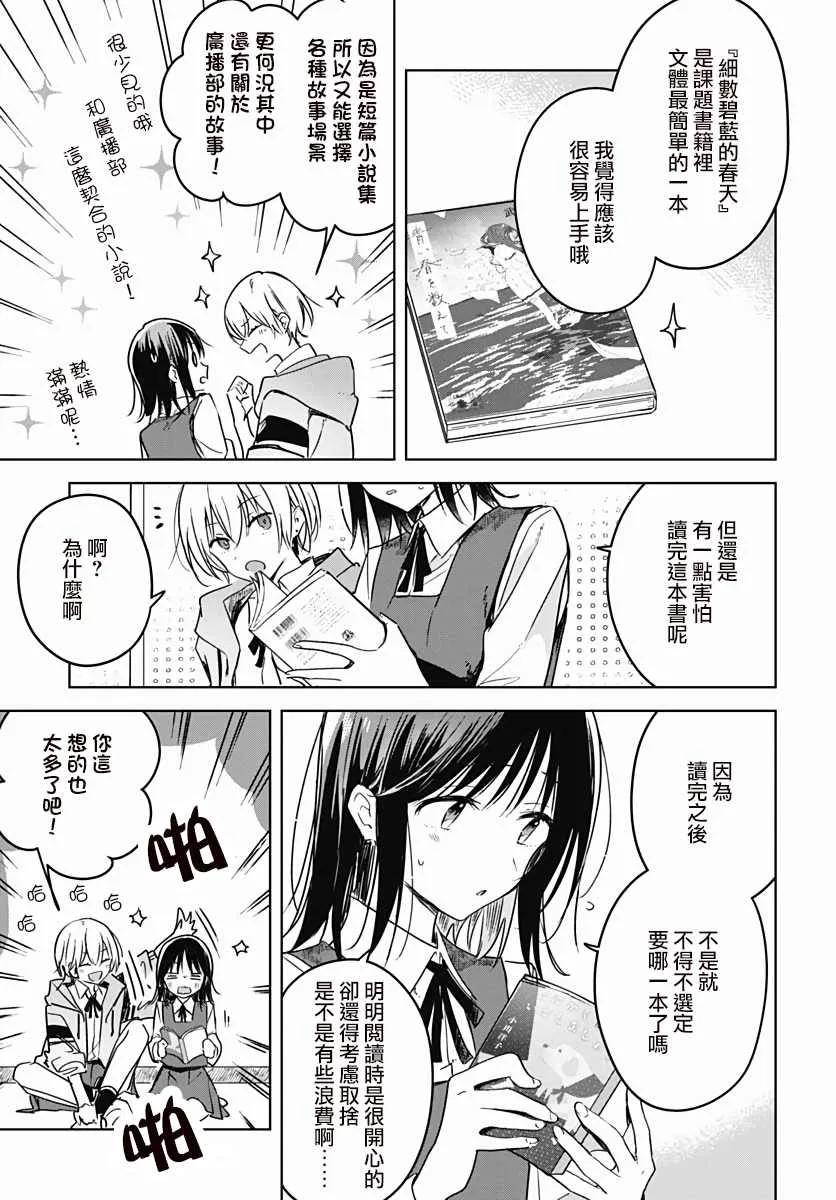 第08话 第7页
