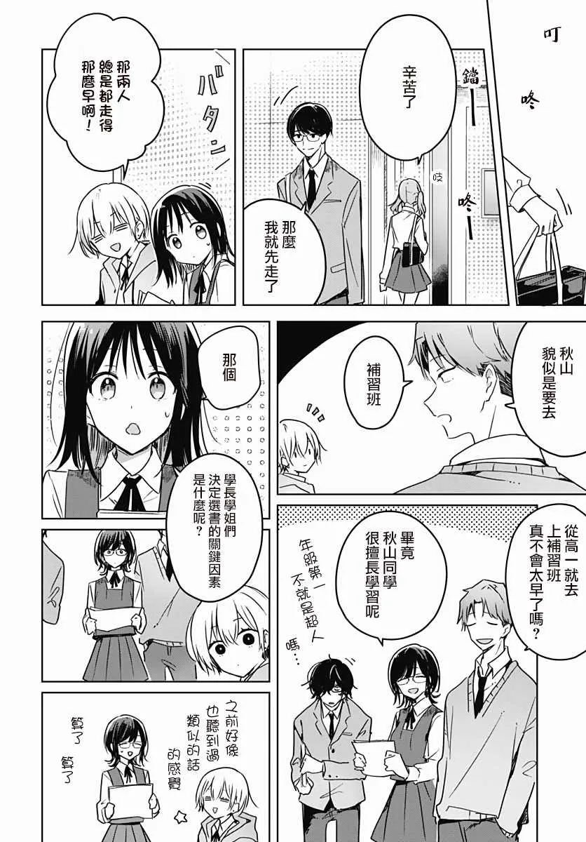 第08话 第8页
