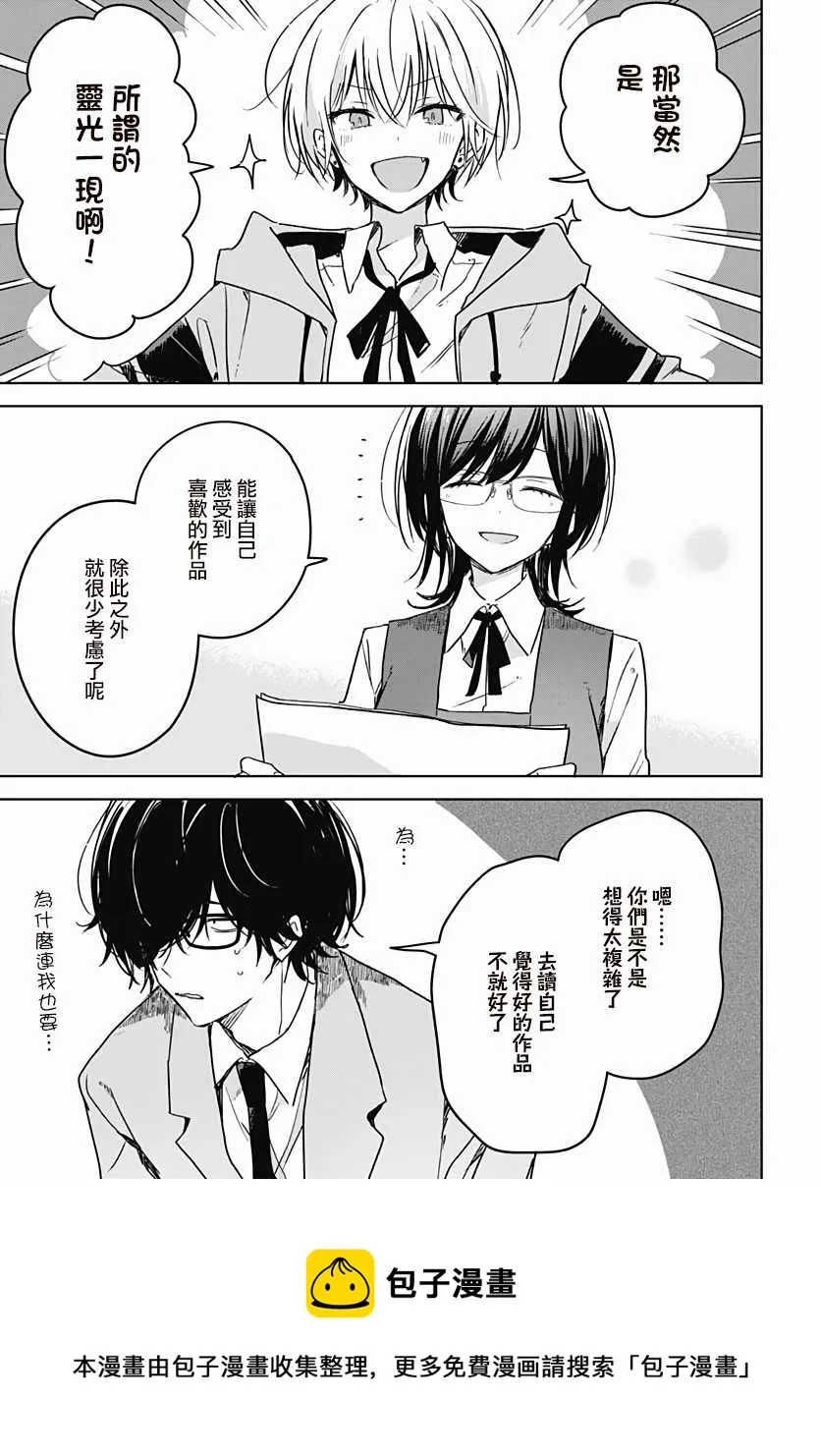 第08话 第9页