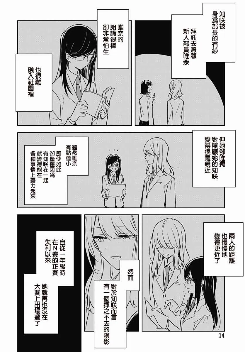 第08话 第12页