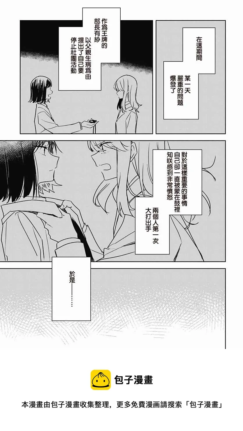 第08话 第13页
