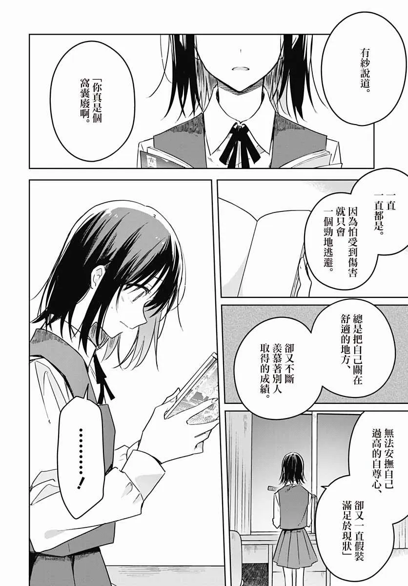 第08话 第14页