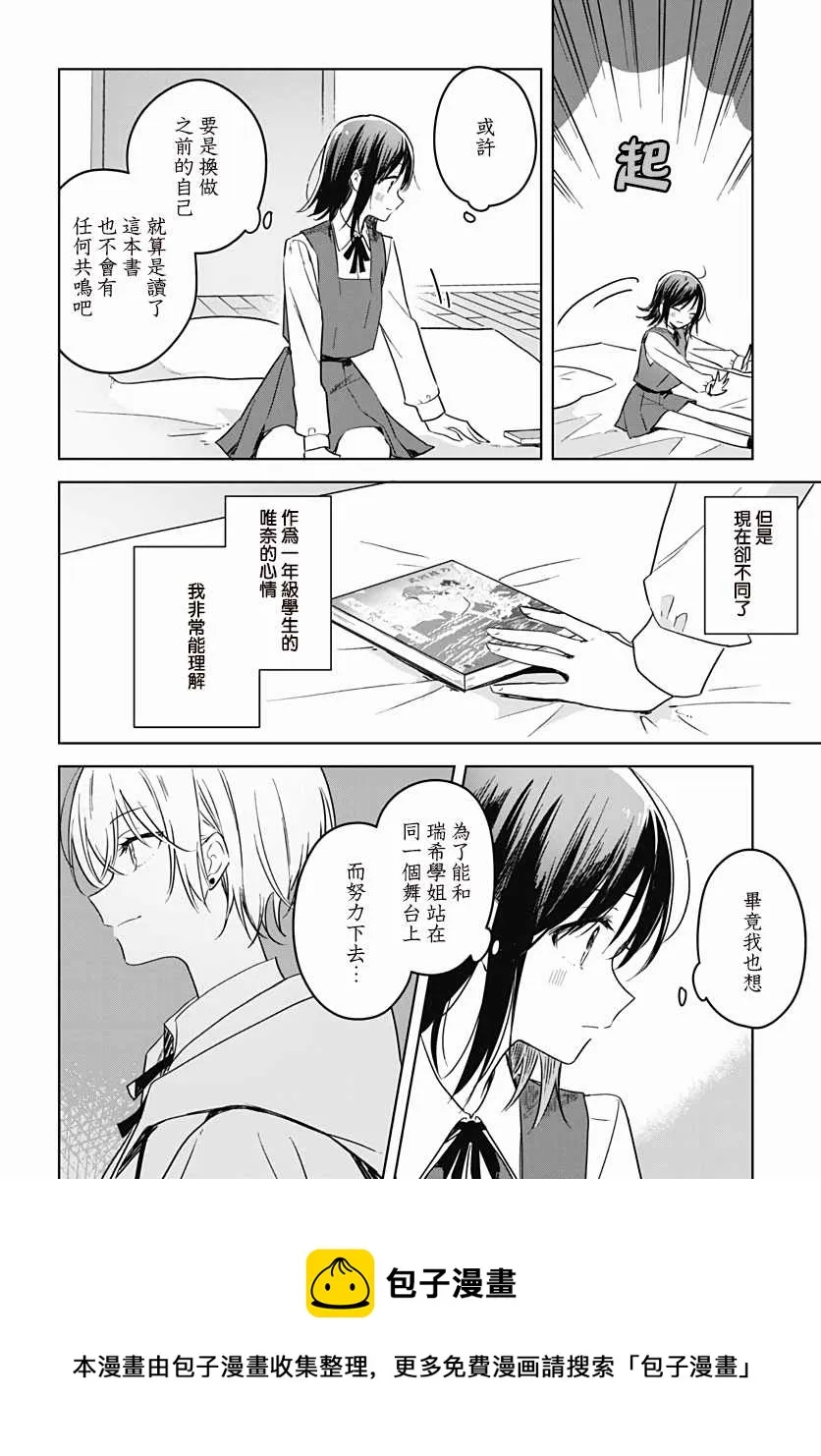 第08话 第17页