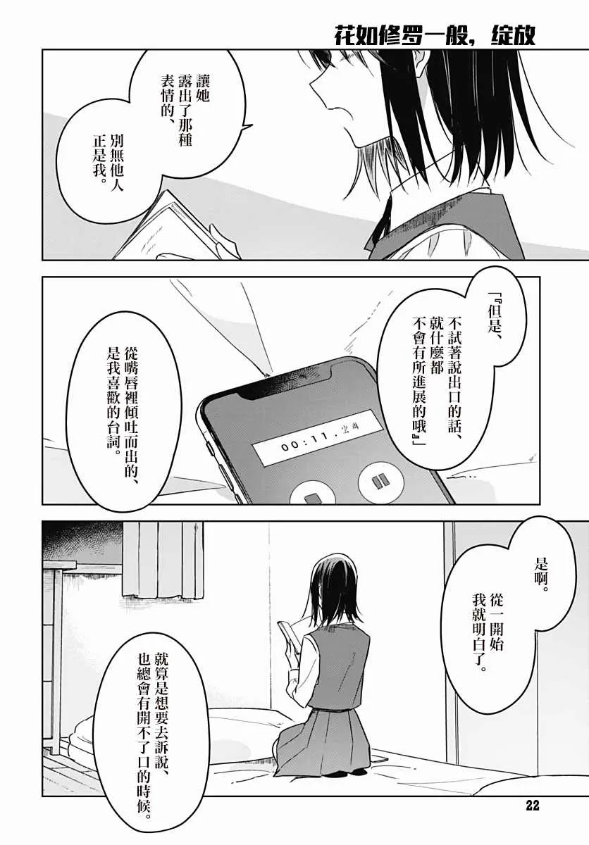 第08话 第19页
