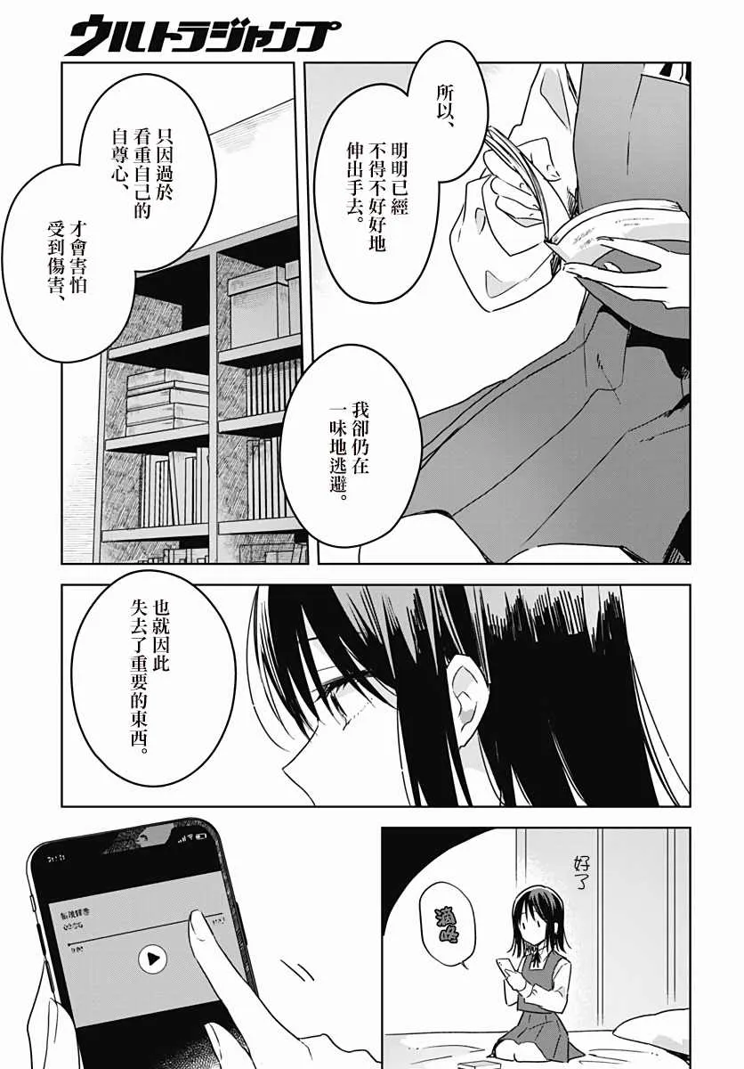 第08话 第20页