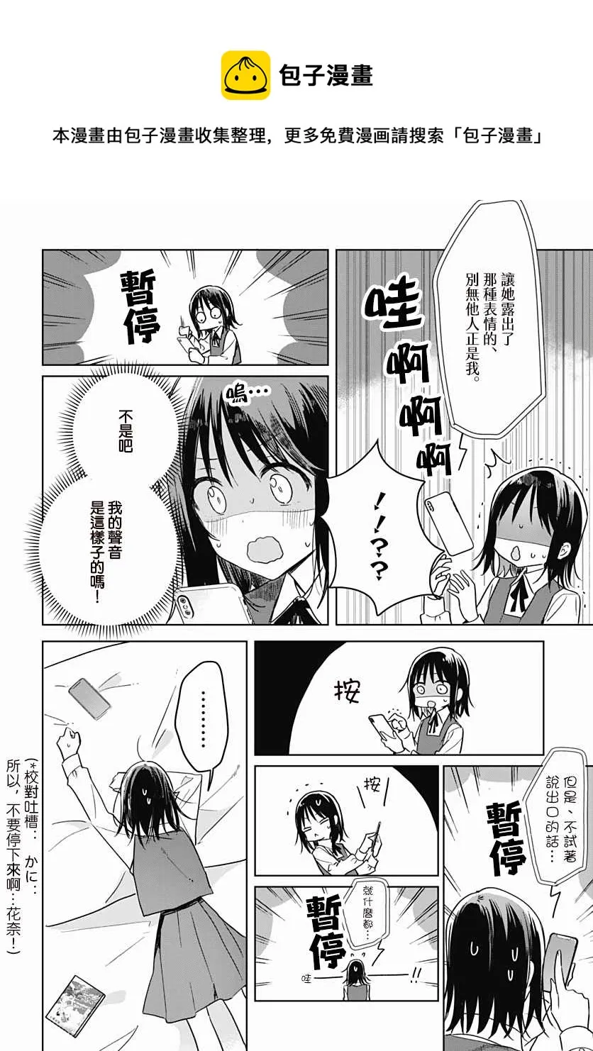 第08话 第21页
