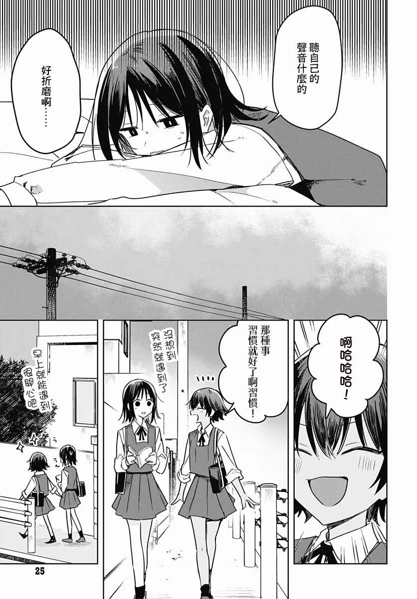 第08话 第22页