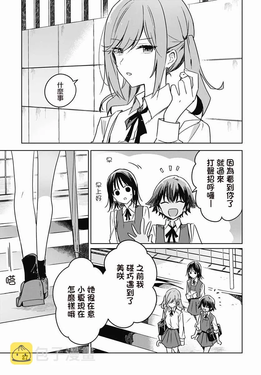 第08话 第24页