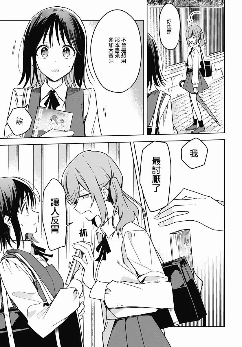第08话 第26页