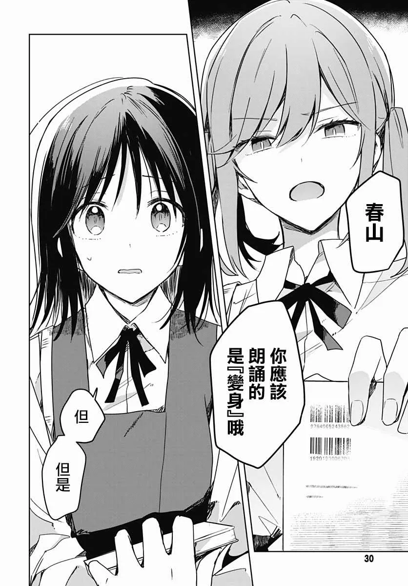 第08话 第27页